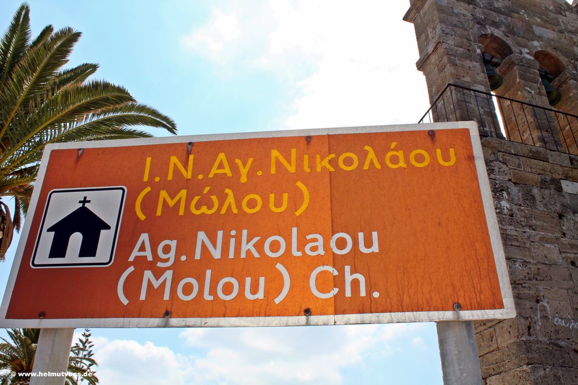 Zakynthos - Ζάκυνθος, Agios Nikolaos Molos, Ελλάδα, Griechenland